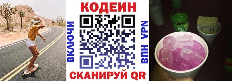 ссылка на мегу   Чегем  Codein Purple Drank 