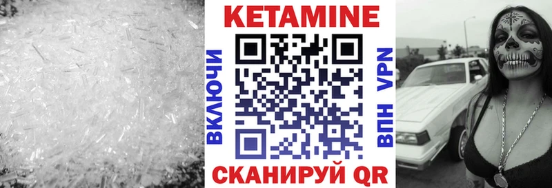 КЕТАМИН VHQ  как найти   Чегем 