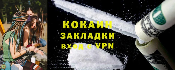 кокаин премиум Абаза